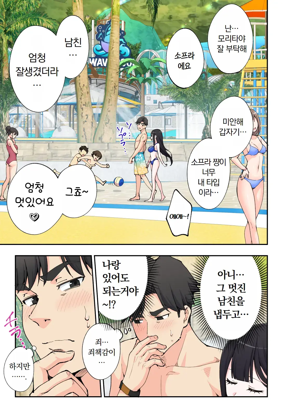 스파 카이리쿠아 1~3.5
